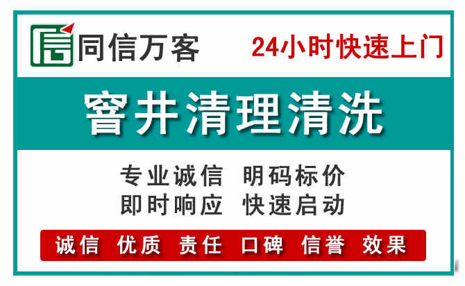 下花园窨井疏通清理