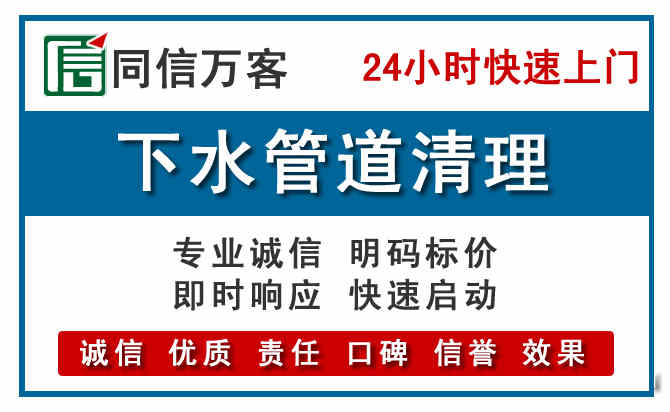 下花园下水管道疏通清理