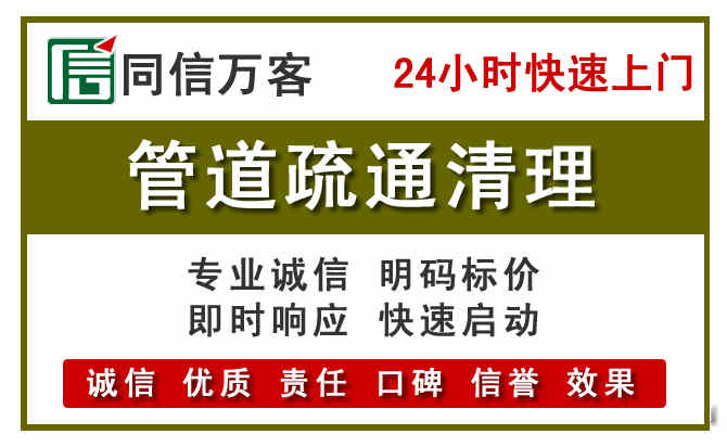 下花园管道疏通清理